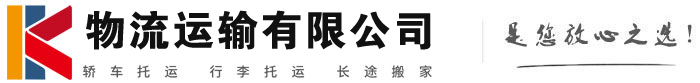 吉阳镇物流有限公司